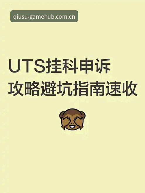 球速体育平台新手注册避坑指南：安卓端从下载到登录的实用技巧