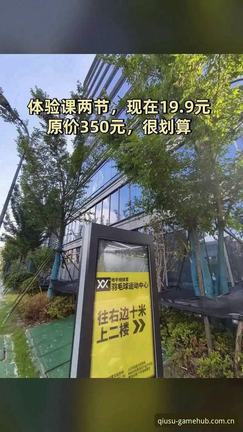 球速体育平台的注册流程真的简化了吗？从实际体验看2025新版